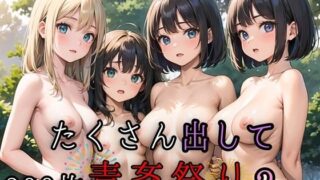 A lot of blue sex festival 2 [200 gorgeous CGs included]