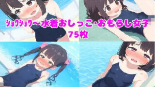 Showa Showa ~ Swimsuit Pissing Girl