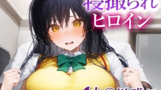 Cuckolded heroine Yui Furukawa