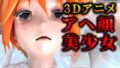 Slimy ahegao beautiful girl (3D animation)