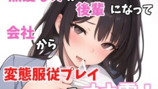 [Actual Masturbation] Oho voice! Super cute and neat voice! Black-haired Rua becomes a junior at the company and says, “Rua, you’re about to hear me masturbate at the office desk.” Onaden with perverted obedient masturbation play!