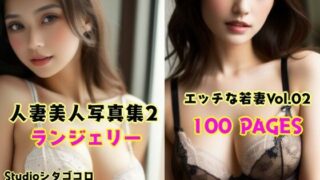 AI beautiful girl photo collection of cute young married women in lingerie Vo1.02 (100 pages)