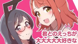 13 school idols who love having sex with you Part 1