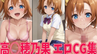 Labra ○ Bu! ● ● Honoka CG Collection