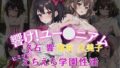 Sound! You? ? Niamh Hibiki Hisaishi, Kumiko Kumae’s secret… Echiechi school sex life