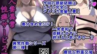 Married Woman Abnormal Sexuality Service 3