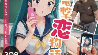 [Cuckold] Dengeki love story ~From creampie to impregnation~