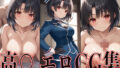 Kan○re●● erotic CG collection