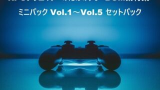 Free BGM material collection for RPG creators Mini pack Vol.1 to Vol.5 Set pack