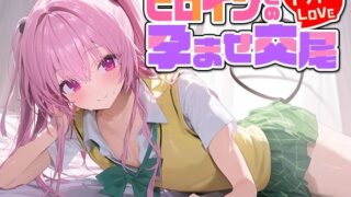 Icha LOVE impregnating and mating with the heroine Na○ Asta Deviluke