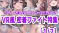 AI Idol Beautiful Girl Pro Wrestler CG Collection Vol.16 VR Style Close-up Fight Special [1/2]