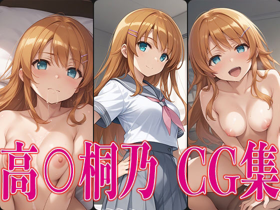 I○●●Kirino Erotic CG Collection