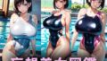 Big breasted swimsuit beauty [Delusion illustration beauty encyclopedia vol.116]