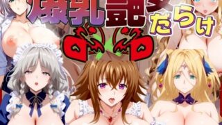 DxD full of big breasted women