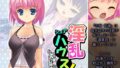 Lewd share house! Harem life under one roof Volume 5