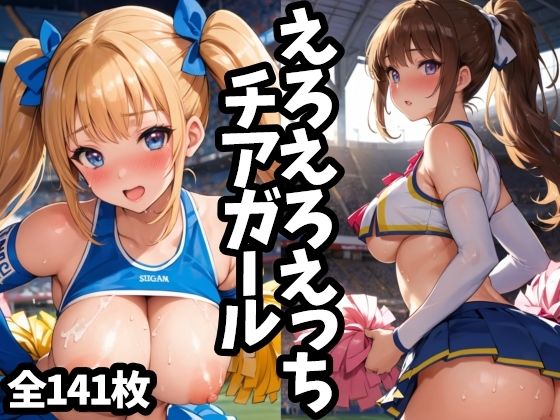 Erotic ecchi cheerleader