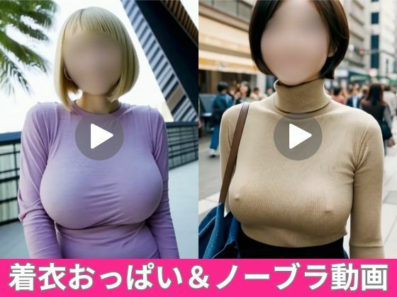 7 sexy beauties walking while shaking their clothed breasts [with no bras]