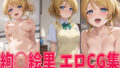 Love Love! Aya○Eri erotic CG collection