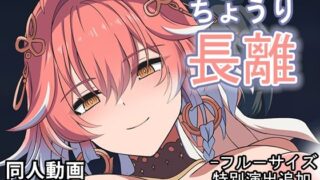 Nagari – Doujin Video (Ginhaha) 2024