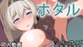 Firefly – Doujin Video (Ginhaha) 2024