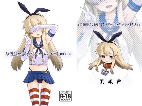 It seems that my brother has been Shimakaze-kun for quite some time now, what should I do?