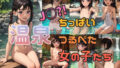 [Hot spring] J◯? ! Little vine girls