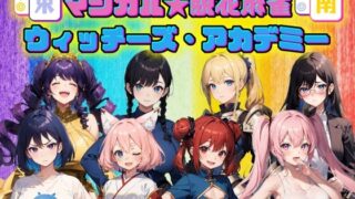 Magical☆Undressing Mahjong Witches Academy