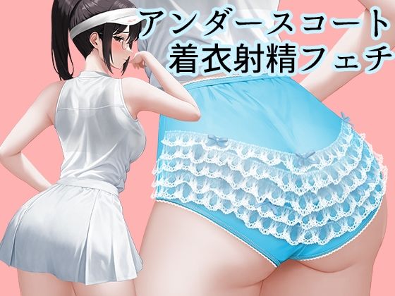 Ejaculation fetish in underwear – Sexual treatment of students in cosplay who are supposed to have graduated? ~