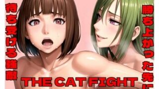 THE CAT FIGHT Chapter 3 (vs. Sexy Female Editor)