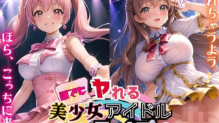 Anyone can do it! Beautiful girl idol top secret live! 3 [280 gorgeous CGs included]