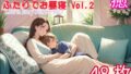 “Tapping for Two Vol.2 ・Love in Every Slumber Vol.2” KnitMom Illustration Collection Vol. 30