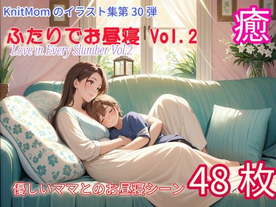 “Tapping for Two Vol.2 ・Love in Every Slumber Vol.2” KnitMom Illustration Collection Vol. 30