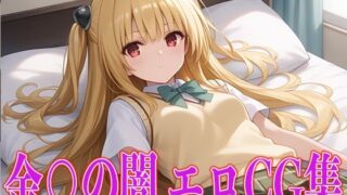 T○LOVE Ru Kin○’s Darkness Erotic CG Collection