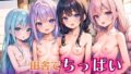 Small breasts in the countryside! Harem sex life 6 [250 gorgeous CGs included]