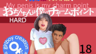 Boy’s illustration collection “My penis is my charm point” HARD