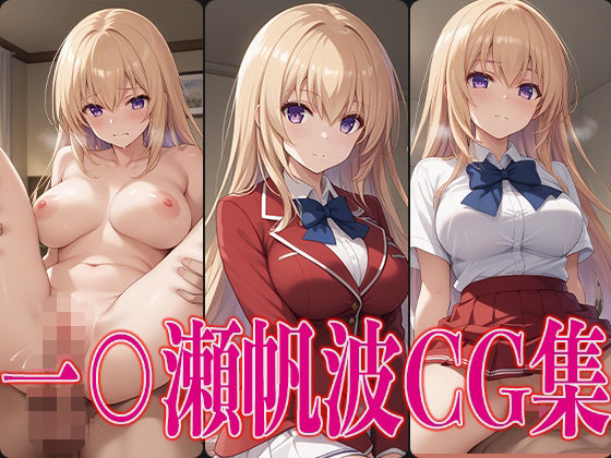 Yo○mi Ichi○se Honami erotic CG collection