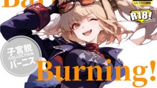 [Bernice x Uterine prolapse] Barnice Burning! [With bonus]