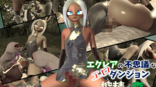 Eclair’s Mysterious Erotic Dungeon Semen Forest Part 1