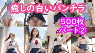 [Panchira AI Illustration] Healing White Pantyshot Collection 500 Pieces ~ Part 2