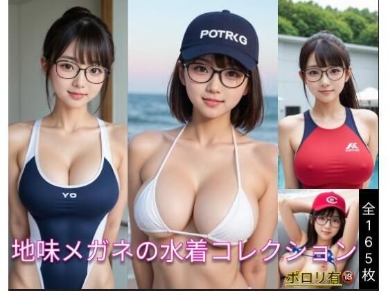 Sober glasses swimsuit collection