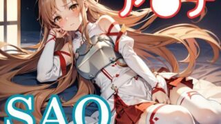 Netorare Online – Yui◯Asuna