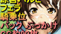 [RONV003] Haruhi Suzumiya’s time stop sex – about 90 CGs