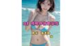 AI Ideal Girlfriend Encyclopedia ~Amane Tsukisaki~