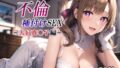 Affair insemination SEX with that married woman ~ Mako Oyoshi edition ~