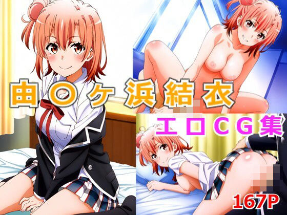 Yuiga〇Yui erotic CG collection