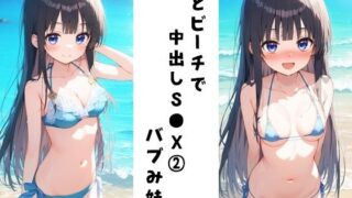 Creampie S●X on the beach with my sister 2 (Baby sister edition)