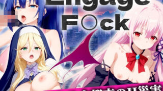 Engage F◯ck ~H disaster in a certain big city~