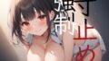 [R18] ASMR situation voice where a girl is stopped and ejaculates while being wrapped in the fluffy arms of a girl.