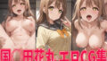 Love Love! Sunshine! ! Kuni○Tahanamaru erotic CG collection