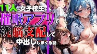 A compilation of 11 schoolgirls being brainwashed and dominated by an app and creampied [with lines]